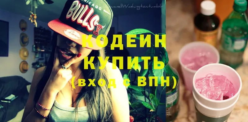 продажа наркотиков  гидра сайт  Кодеиновый сироп Lean Purple Drank  Валуйки 